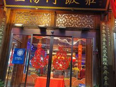 -正阳门饭庄·烤鸭·北京菜(万丰路七里庄店)
