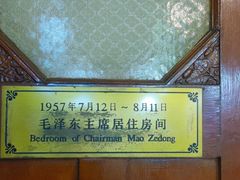-青岛德国总督楼旧址博物馆