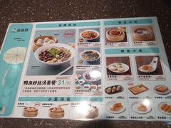 菜单-苏晓玥·手作江南小吃(深圳北站店)