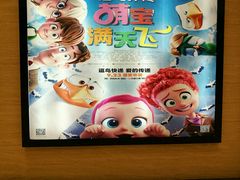 -AMG海上明珠影城(上海环球港RealDCinema店)