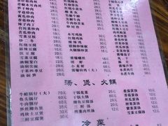 菜单-凡老头米线砂锅(古荡新村西粮站)