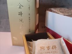凤梨酥-阿吉仔(大元路店)