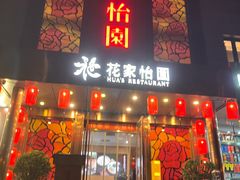 -簋街