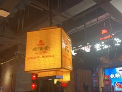 -老淮安·淮安菜(涟水店)