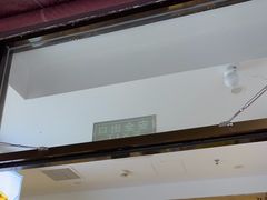 -包满意面包糕点(东坝店)