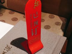 -惠丰堂饭庄·烤鸭·京味菜(万泉庄 苏州桥店)