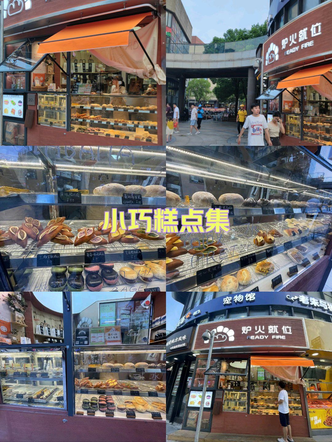 非常不错的糕点店,就在泗泾地铁站前边的三湘商业广场