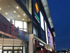 -北京华联购物中心(同成街店)
