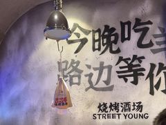 -路边羊烧烤酒场(宝带路店)