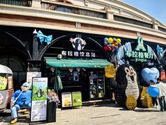 -布拉格餐厅· 中欧捷克菜(全国首店)