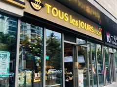 门面-多乐之日(田林东路店)