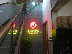 -龙记烤鸭店(新民路店)
