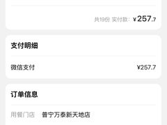 -蛙来哒(万泰新天地店)