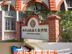 -上海交通大学医学院附属瑞金医院(总院)
