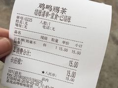 -鸡鸣赐茶(鸡鸣寺路店)