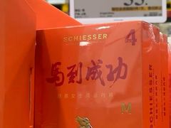 -山姆会员商店(上海浦东店)