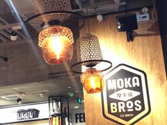 大堂-Moka Bros 摩卡站(嘉华店)