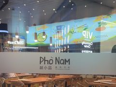 -越小品·越南餐厅(万科里店)