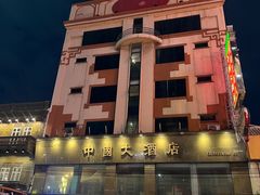 -唐人街(耀华力路)