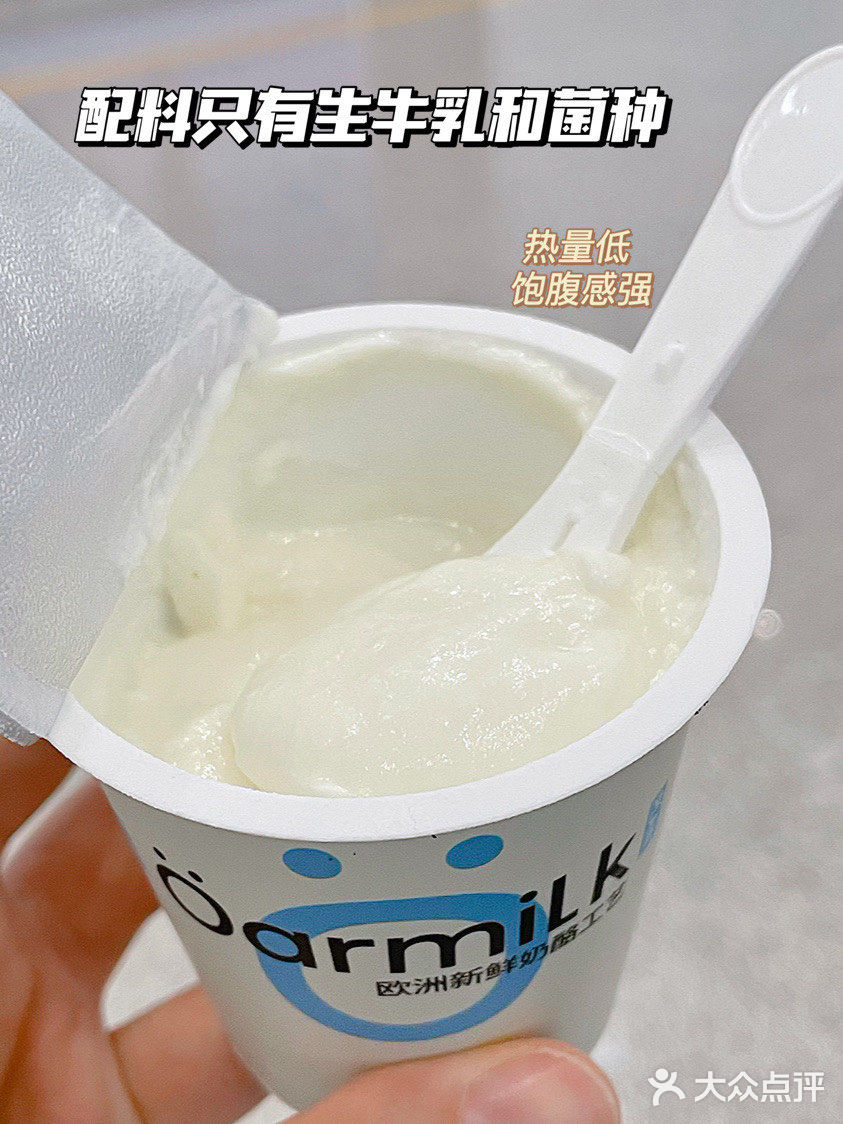 这款减脂0糖低卡酸奶我不允许你们不知道！！！