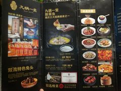 -九锅一堂酸菜鱼(万达广场店)