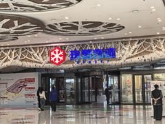 -哈尔滨热雪奇迹