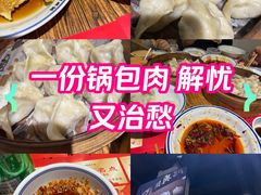 -新兴园饺子馆(河南街店)