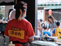 -无影脚佛山陈氏盲公丸始创店(飞鸿街店)