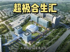 -中关村生命科学园