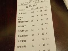 -老正兴菜馆(福州路店)