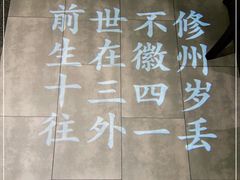 -徽镇小厨·经典徽菜(马连道店)