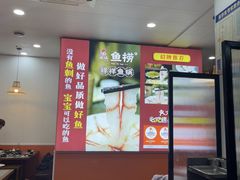 -鱻鱼捞.祥祥鱼锅(高淳一店)