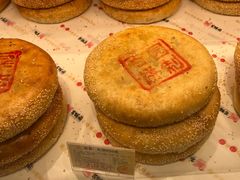 -百饼园(澳门路店)