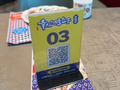 -幸福的烤包子·新疆菜