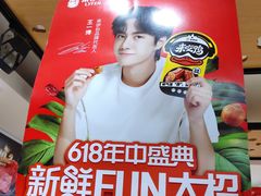 -来伊份(泗阳县桃源中路店)