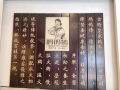 -妈妈传炖品(双林店)
