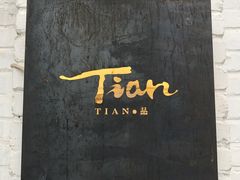 -Tian品