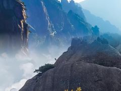 -黄山风景区