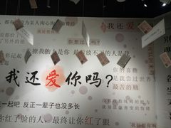 -成都失恋馆