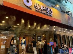 -围炉夜话·潮汕卤水火锅(榕江店)
