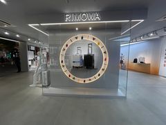 -RIMOWA(成都太古里店)