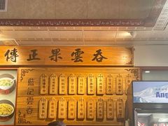 -蓝记云吞(正果店)