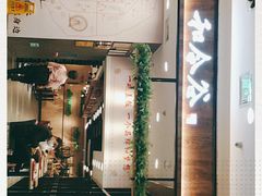 门面-和合谷(北京市王府井百货大楼店)