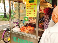 -杨天玉腊牛羊肉店