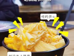 -串妹花式冰粉(乐山总店)