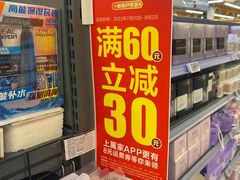 -华润万家(荔湾店)