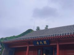 -正定古城-开元寺