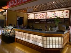 -汤泉良子(金源店)