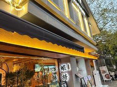 -蝦塘·中国餐馆(城墙南马道巷店)