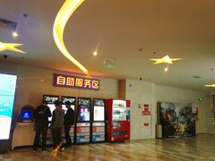 自助服务区-嘉华国际影城(学清路店)